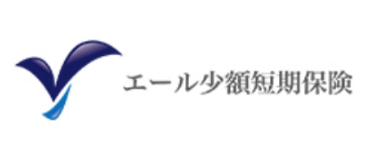 ロゴエール小額短期保険